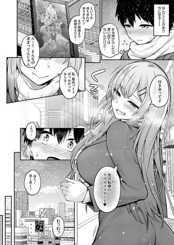 良イキ展開 Start Over エロ画像 004