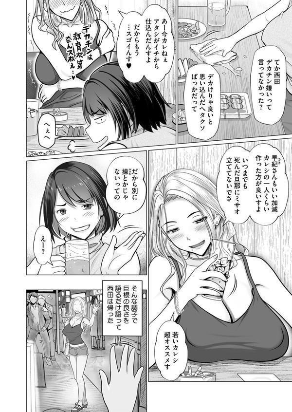 母子＋1 エロ画像 004