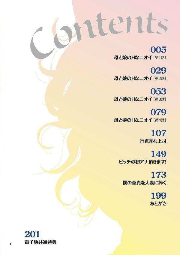 剛毛カノジョ【電子特装版】 エロ画像 003