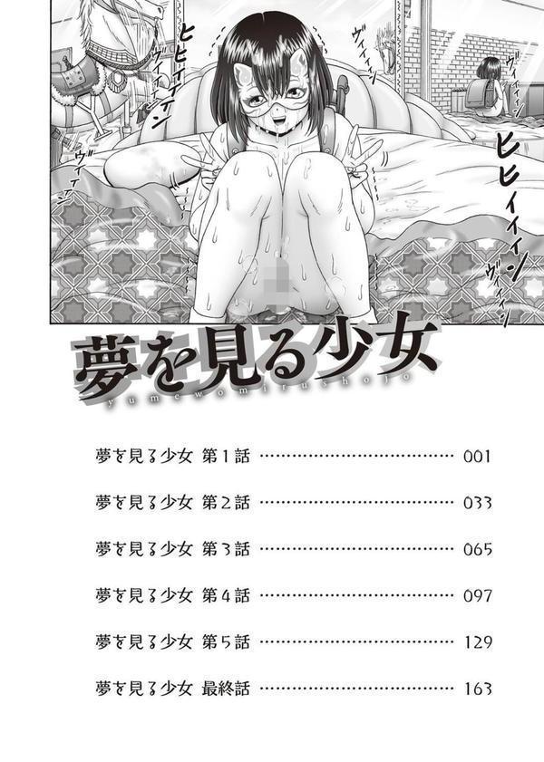 夢を見る少女 エロ画像 003
