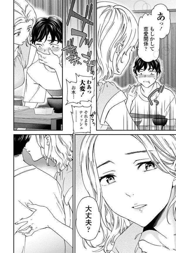 ごちそう エロ画像 004