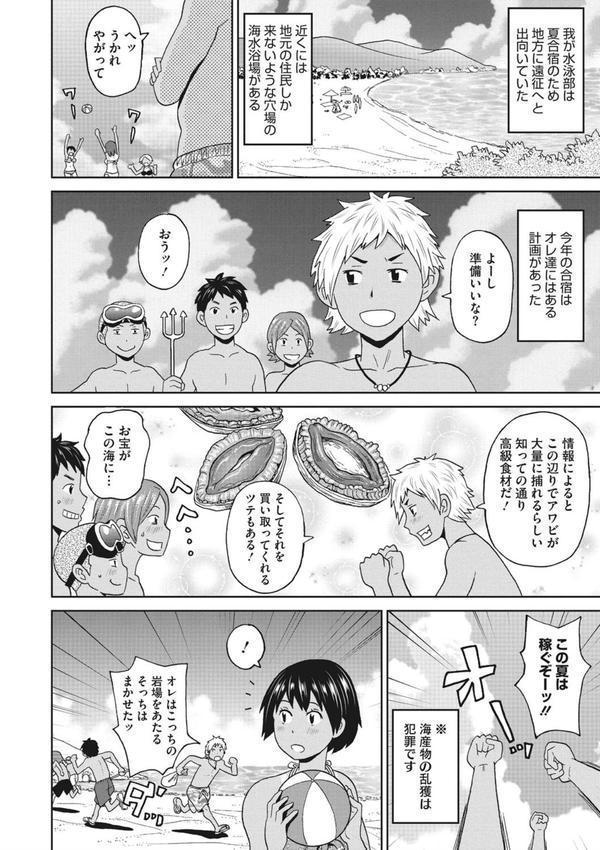 ぐっちょり穴メイト エロ画像 004