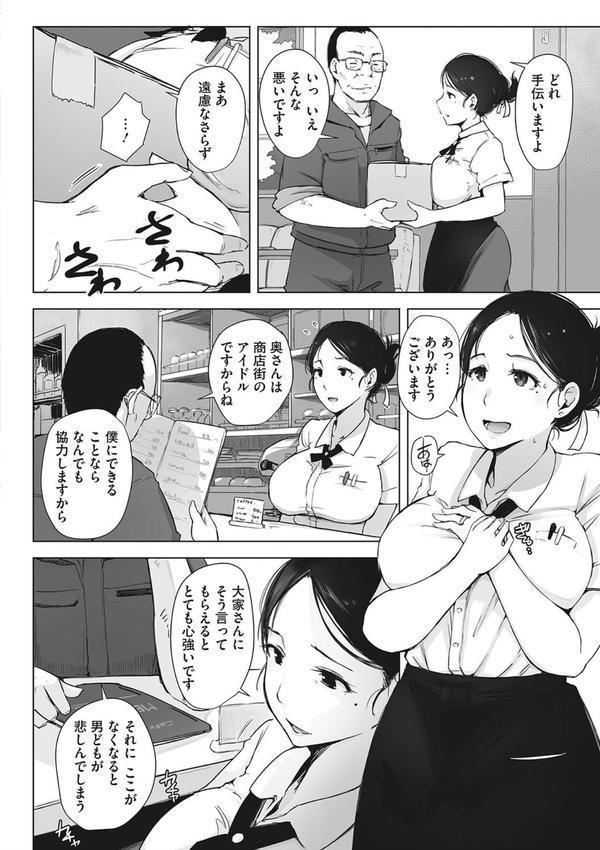 故に人妻は寝取られた。 エロ画像 004