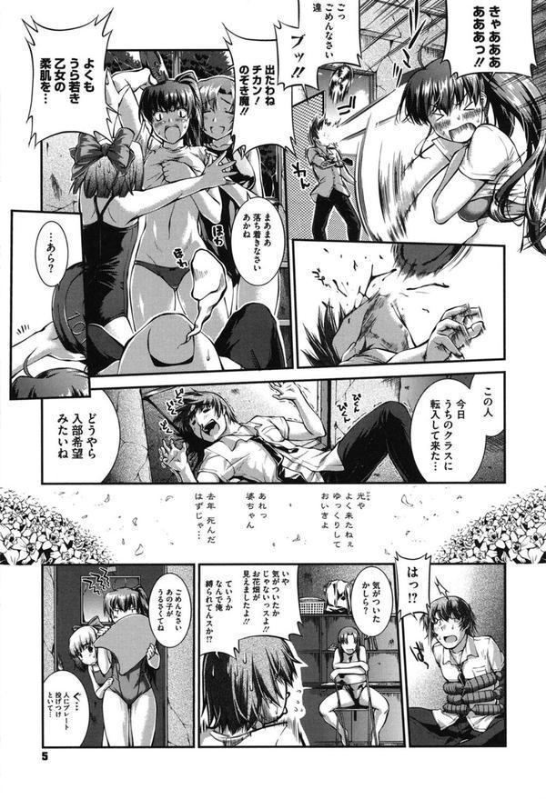 水着処女＋1（みずぎむすめプラスワン） エロ画像 004