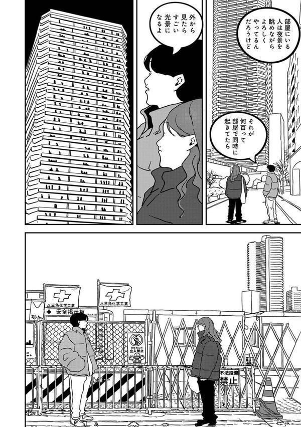 付き合って5年目のぼくらの性活 第51話 エロ画像 005
