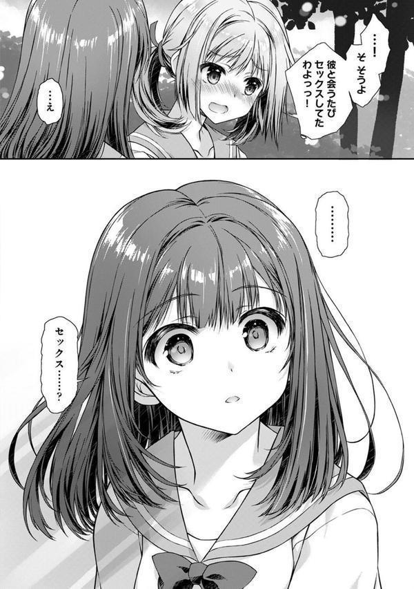 地元に戻るとキミがいた-甘えん坊すぎる幼馴染がベッドの中でも離してくれない-  第5話 エロ画像 005