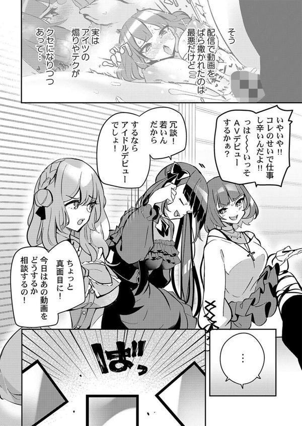 「ウチらって最強じゃん」女子が「ごめんなひゃい」するまで3 エロ画像 003