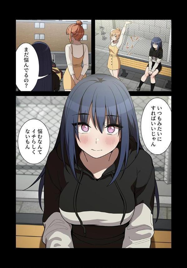 小悪魔なお隣さん【分冊版】42話 エロ画像 004