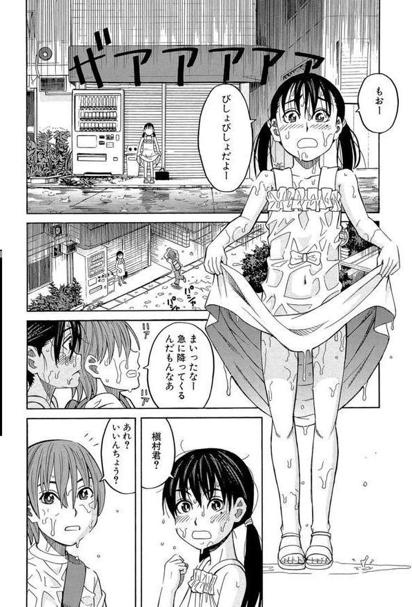 もう、やめてぇ！ エロ画像 003