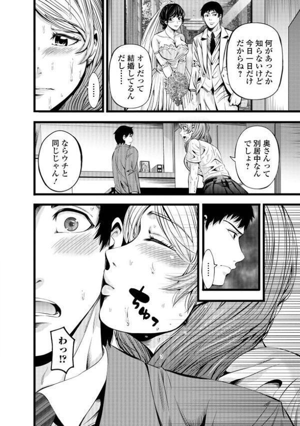 人妻寝取り色どりライフ エロ画像 004