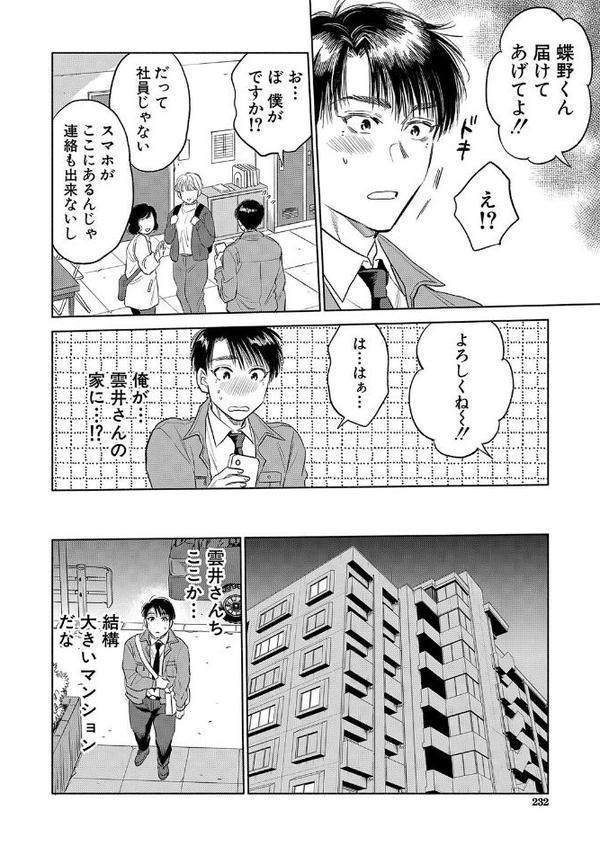 私が熟穴で抱きたいの （サブスカ） エロ画像 004