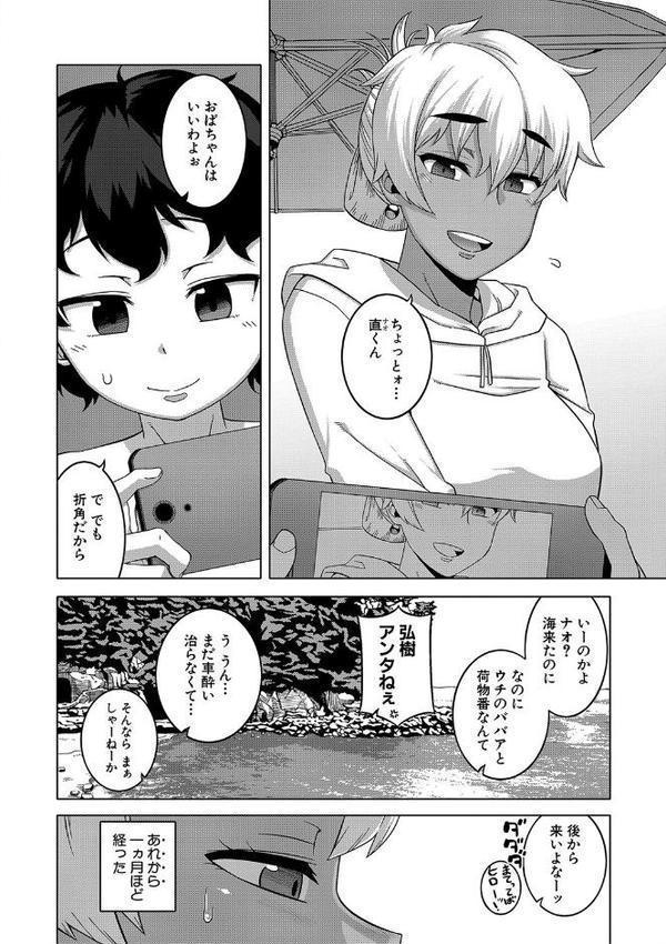 人妻Aさんと息子の友人Nくん【1話立ち読み付き】 エロ画像 003