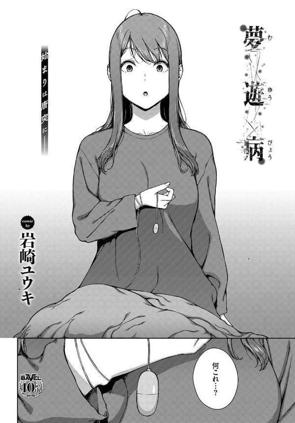 夢遊病 エロ画像 003