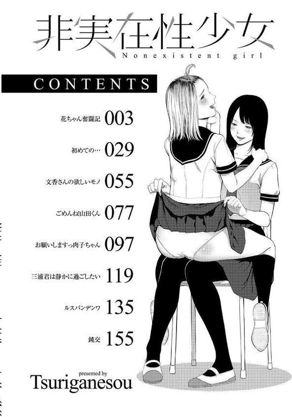 非実在性少女【FANZA限定特典付き】 エロ画像 004