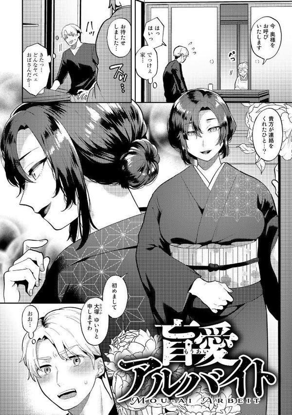 チューベローズの抱擁 エロ画像 004