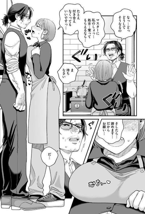 おじ恋エスプレッソ エロ画像 004