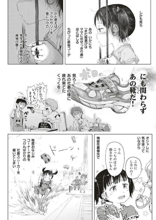 悪魔なしっぽ！ エロ画像 004