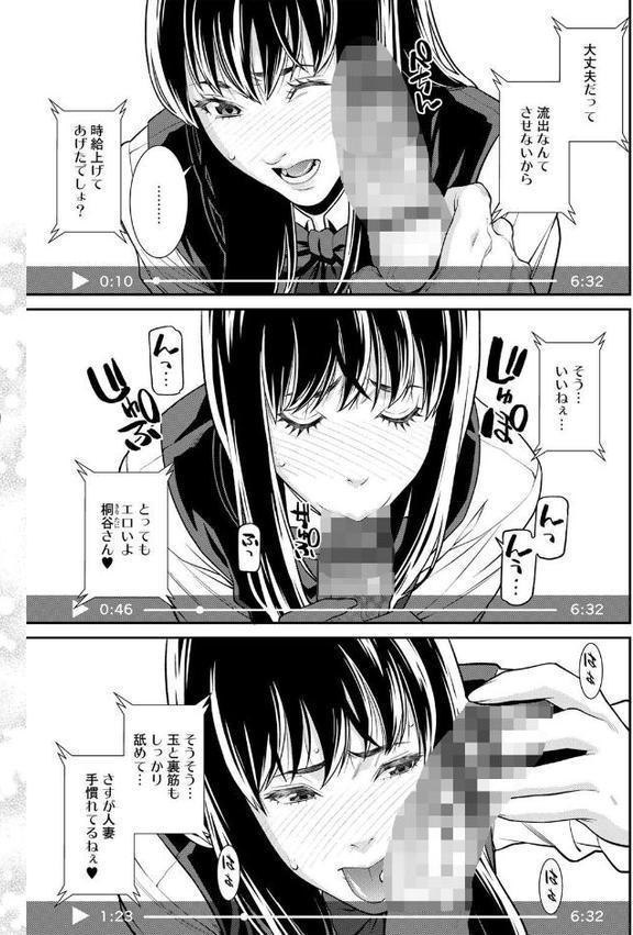 雌（オンナ）に鍵は掛けられない 【FANZA限定】【デジタル特装版】 エロ画像 004