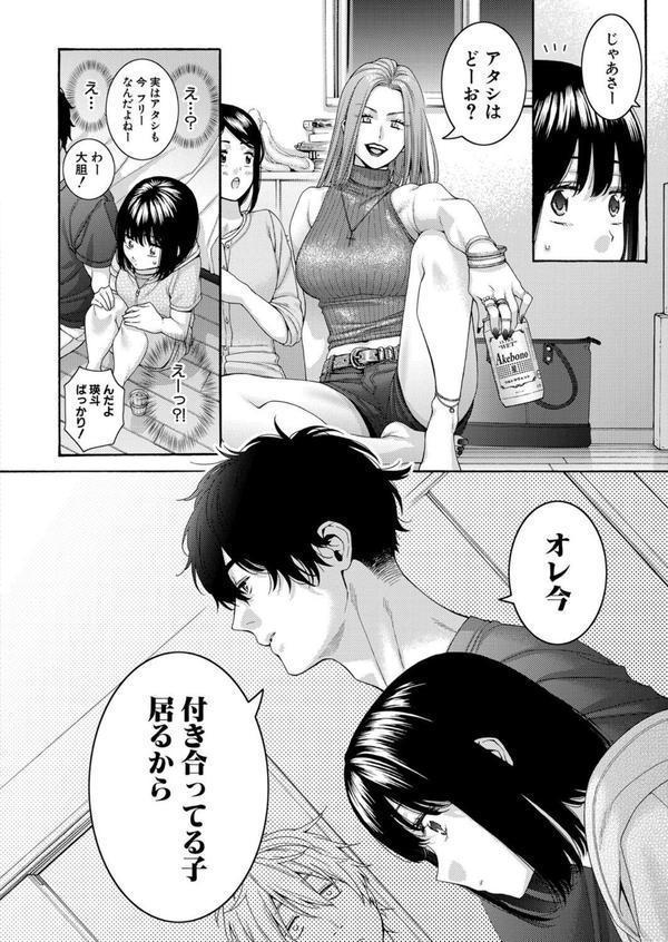 もっといとこエッチ エロ画像 004