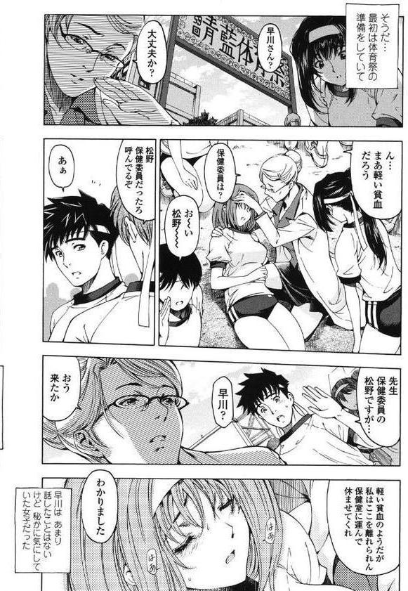 官能の方程式 エロ画像 004