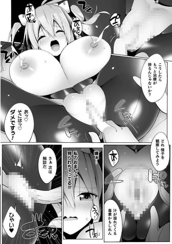 ヒロインアサルトアーカイブ エロ画像 004