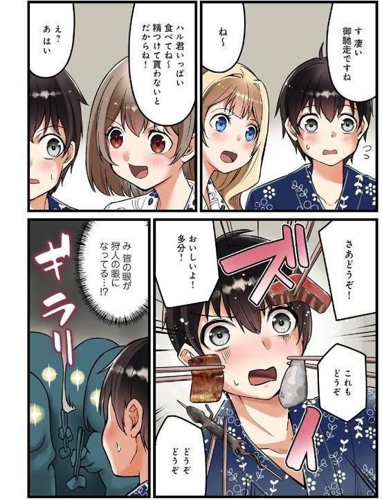 先生、ドコまでイクんですか！？【R18版】11 エロ画像 004