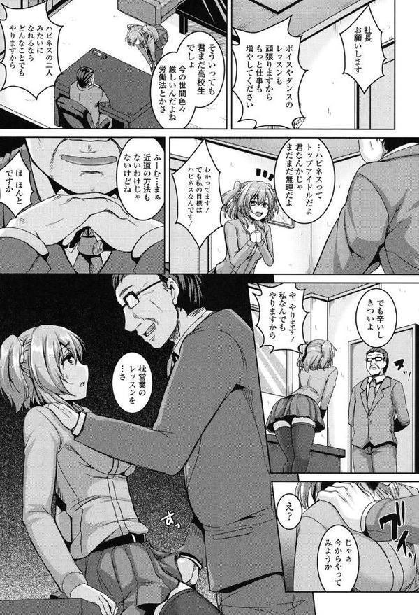 牝穴調狂飼育 エロ画像 004