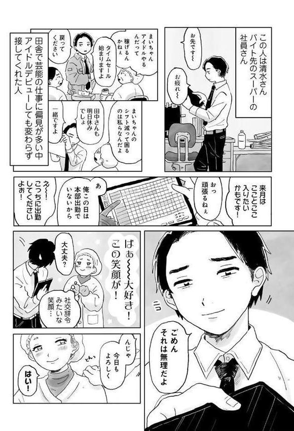 パートタイム・ラブ 【単話】 エロ画像 004