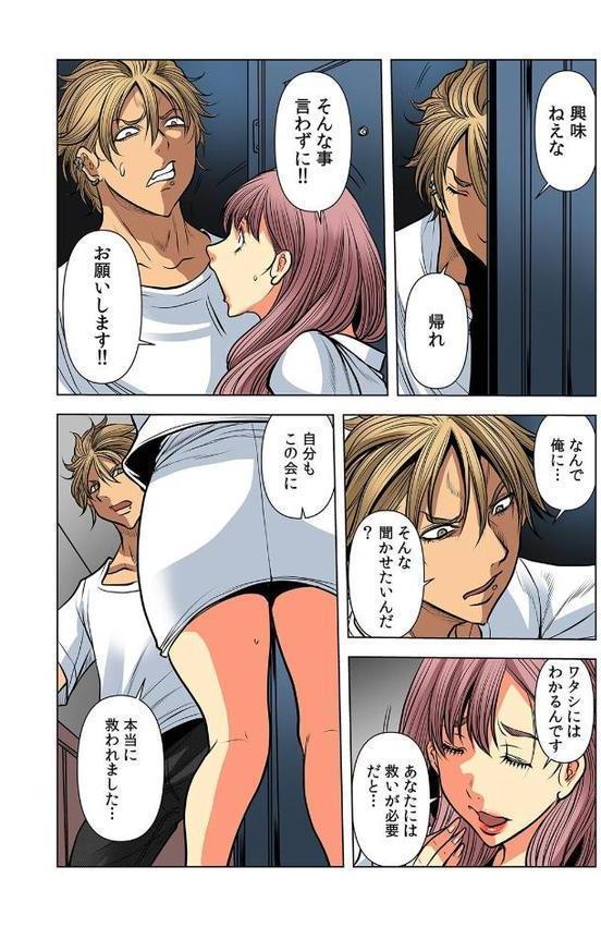 奥さん、全裸で土下座しろよ〜隣人DQNのイボイボチ●ポで突かれた人妻は…〜【フルカラー】（17） エロ画像 003
