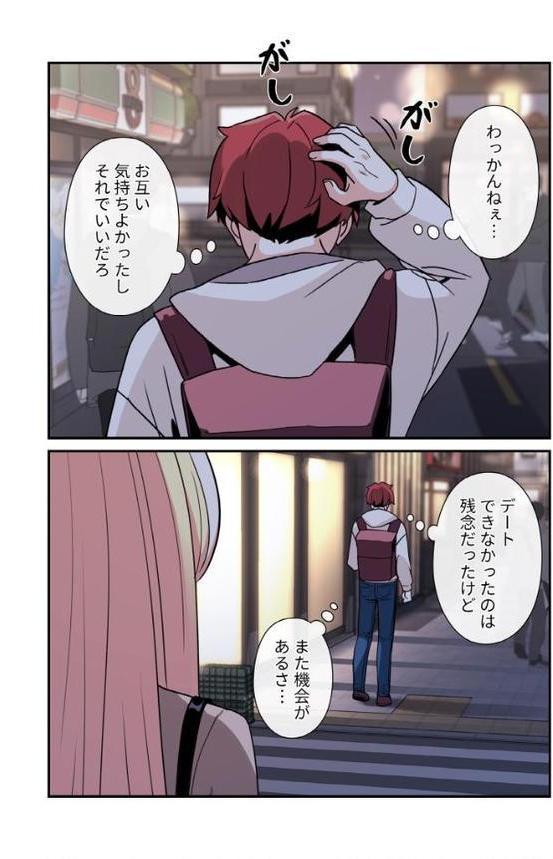 純白ユナ先輩は毎日シてみたい【分冊版】20話 エロ画像 004