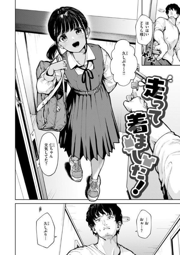 着たままえっち【デジタル版限定おまけ付き】 エロ画像 004