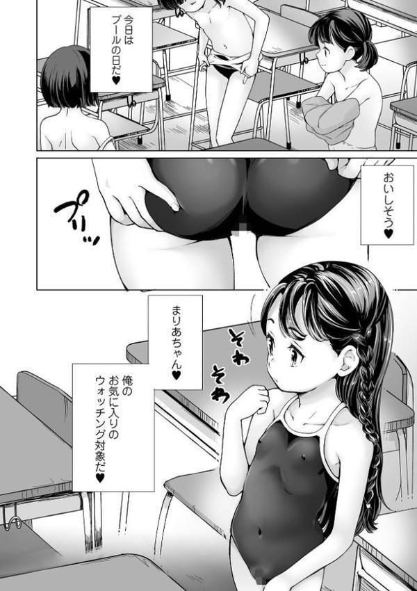 Yes！つるぺた充実生活 エロ画像 004