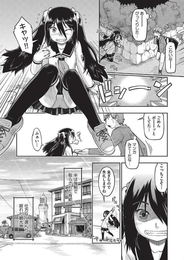 えっち大好き女子中●生はみーんな妊娠希望 エロ画像 004