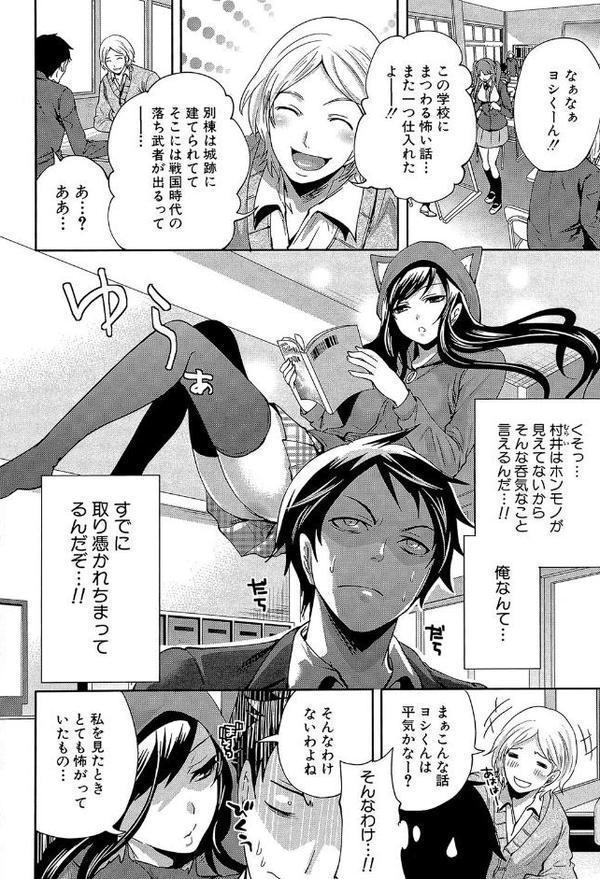 恋色おとめ【第1話立ち読み付き】 エロ画像 003