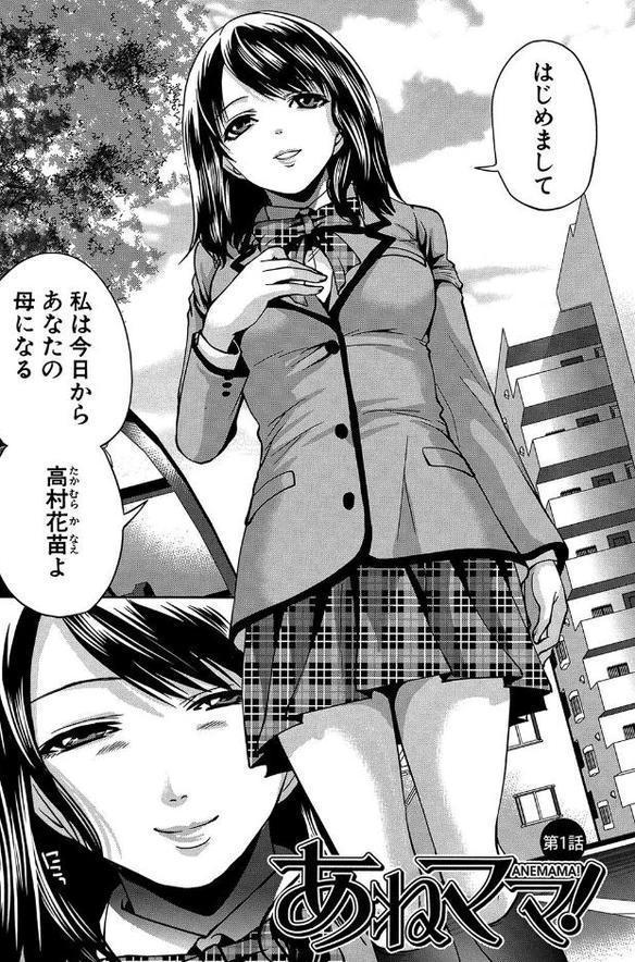 ラブあねえっち エロ画像 004