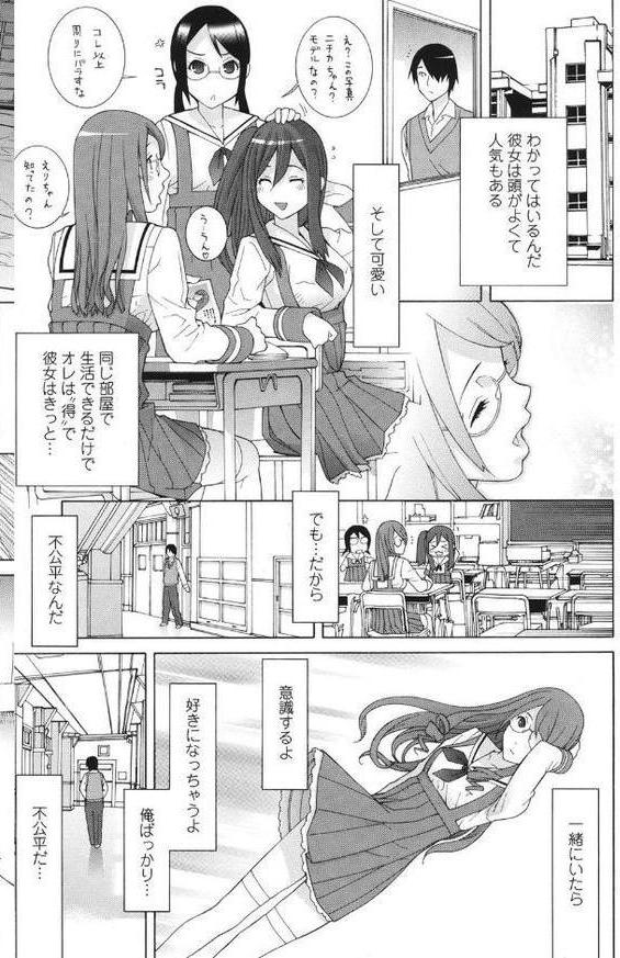 義妹処女幻想 エロ画像 004