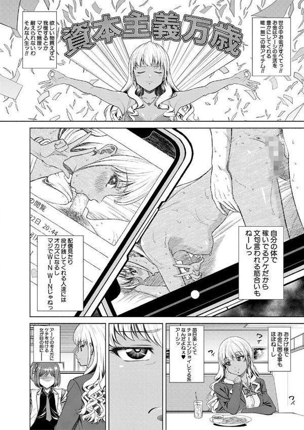 千恵と可憐のドスケベセックスマッチ エロ画像 003