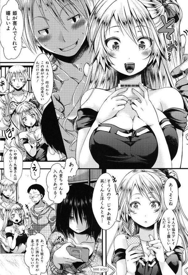 卍姦獄〜産まれてきてごめんなさい〜 エロ画像 004