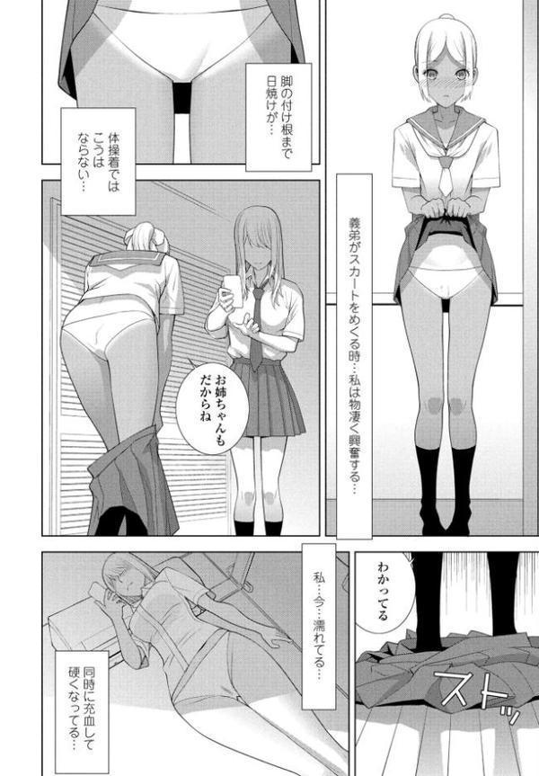 義弟の日焼け跡 エロ画像 004