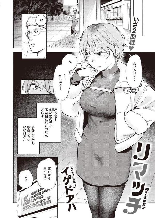 リマッチ エロ画像 004