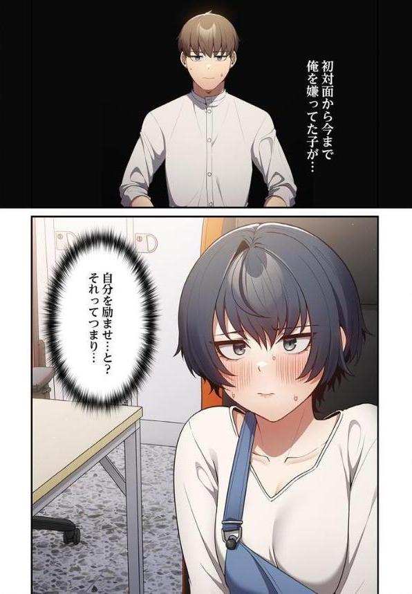 落ちこぼれをキャリーして【分冊版】20話 エロ画像 004