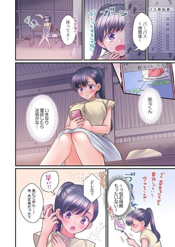 スカートのナカ、寝取られ中。〜風紀委員は不良に絶対服従です38 エロ画像 003