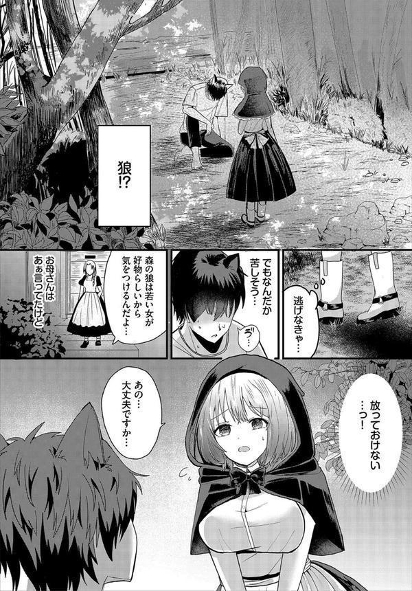 ハッピーメス堕ちエンド エロ画像 004