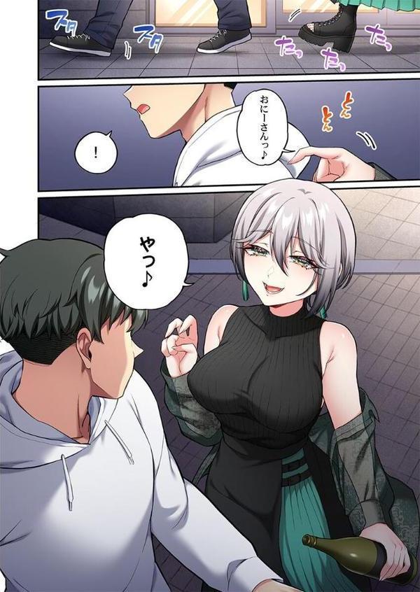 立ちんぼ女子、みんな元同級生でした10 エロ画像 003