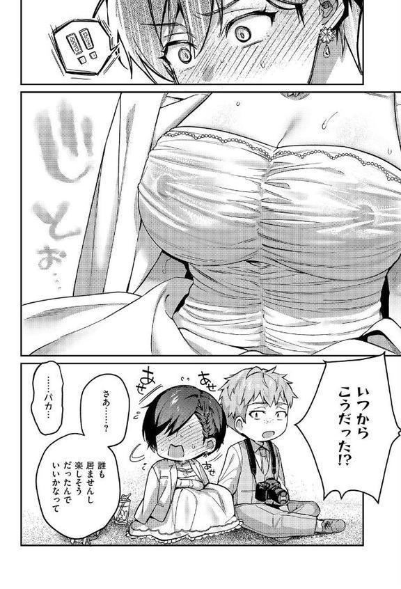 八羊澤あやめは紡ぎたい エロ画像 004