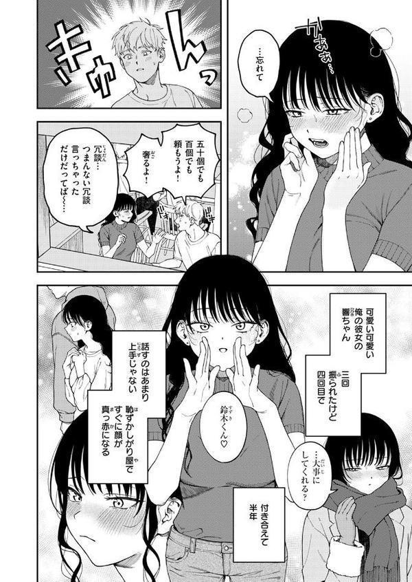 COMIC ゼロス ＃125 エロ画像 004
