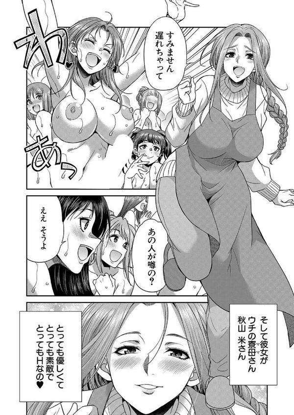 F寮の寮母さん〈第3話〉 （月下カグヤ） エロ画像 004