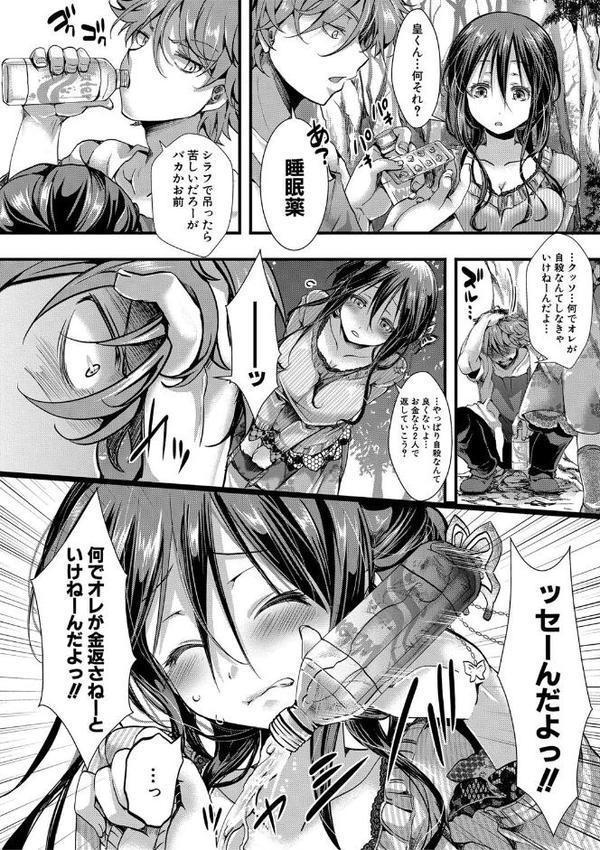 ∞艶嬢〜イカれイかされ逝き逝かれ〜 エロ画像 003