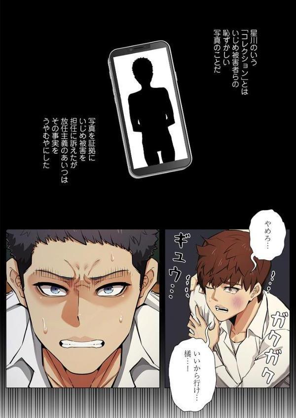 強欲ゲーム（フルカラー） エロ画像 004