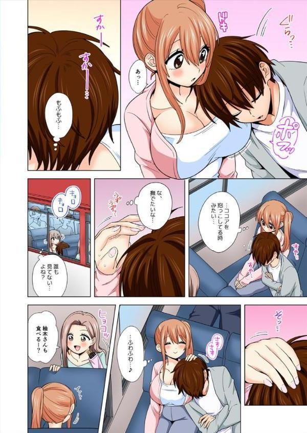 ぺろぺろ…していいよ？〜無防備なムッチリJDとゼロ距離ルームシェア【フルカラー】【合本版】 エロ画像 004
